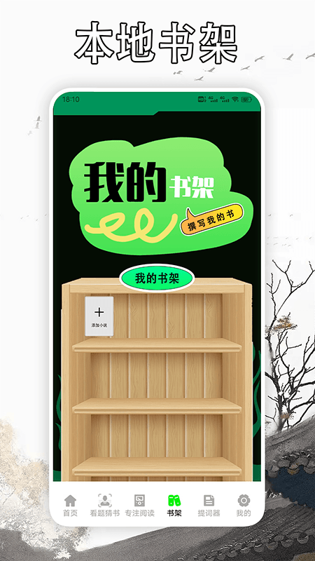
天天读书 正版