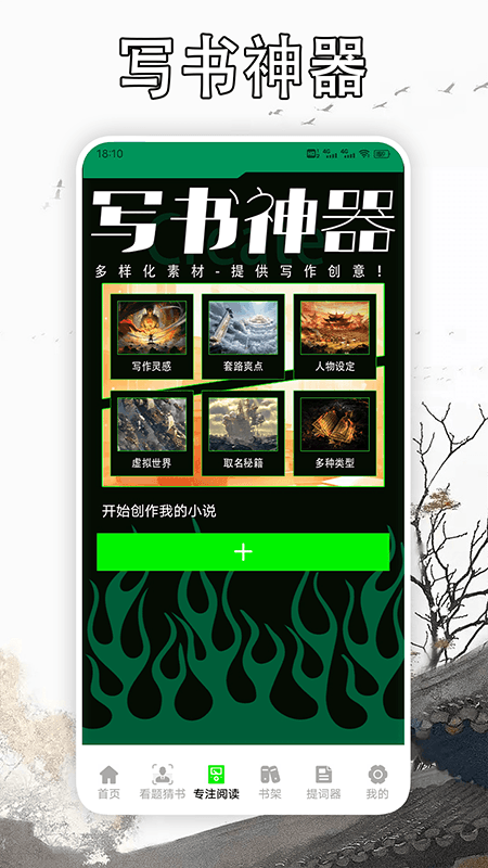 
天天读书 正版