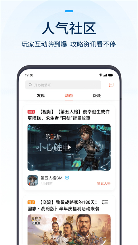 
欢太游戏中心 安装包免费版