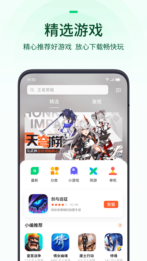 
欢太游戏中心 安装包免费版