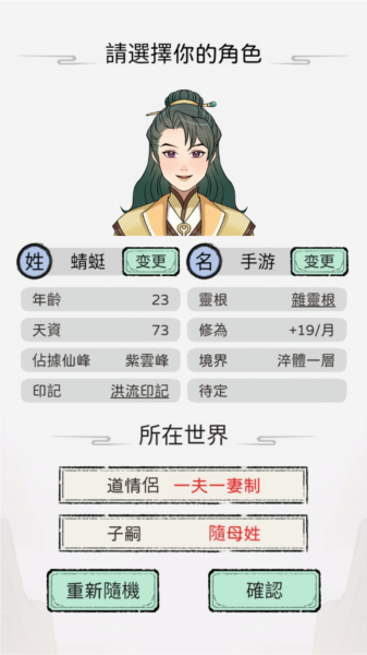 
开宗立派模拟器