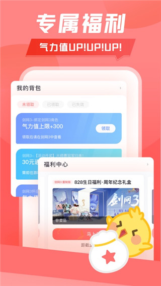
剑网3推栏 app官方下载