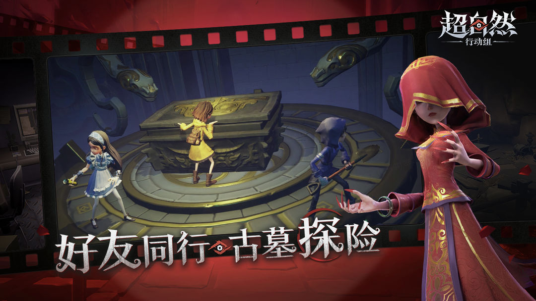
超自然行动组 安卓正版