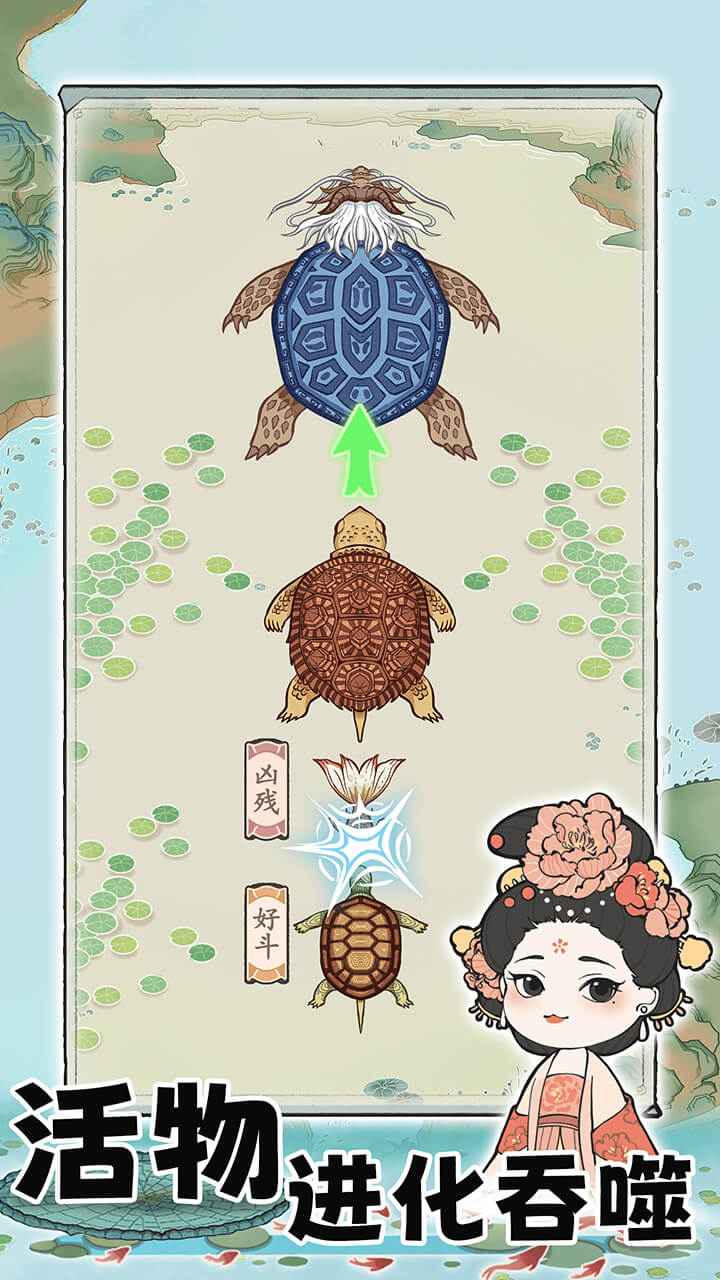 
荷塘争霸 无广告版