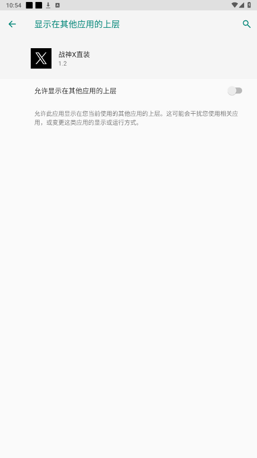 
战神x直装 V3.0免费版