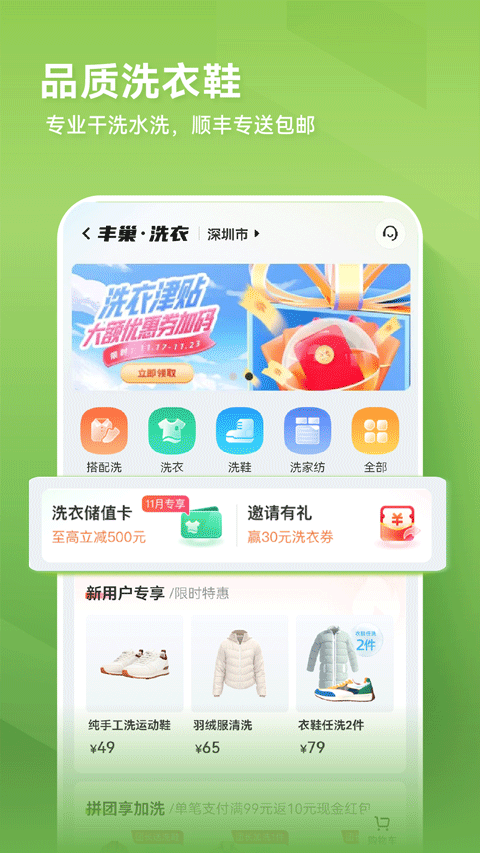 
丰巢