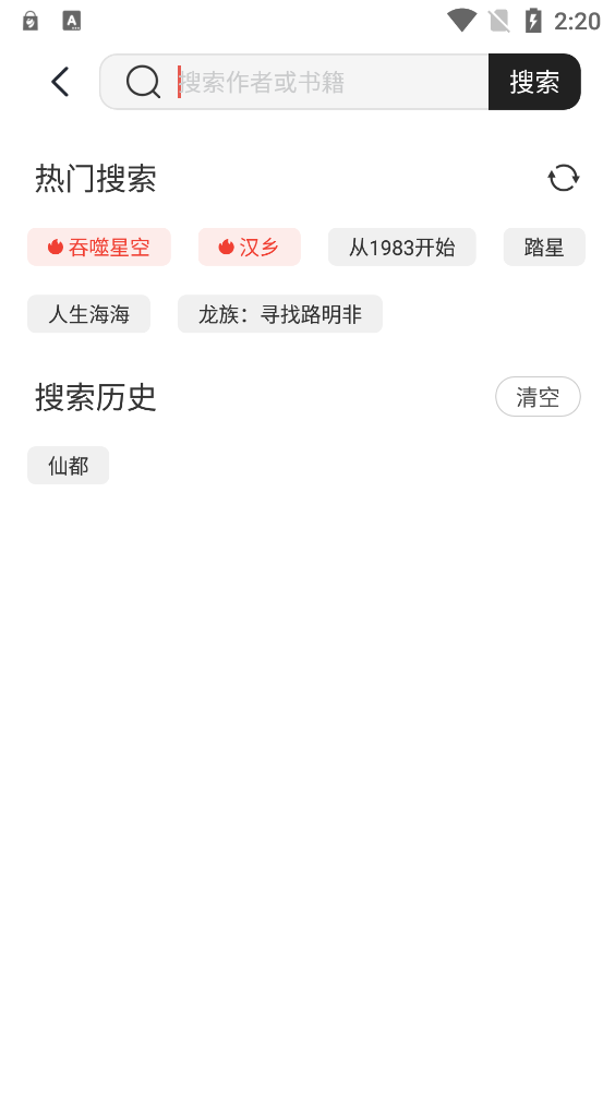 
墨水阅读 官网正版