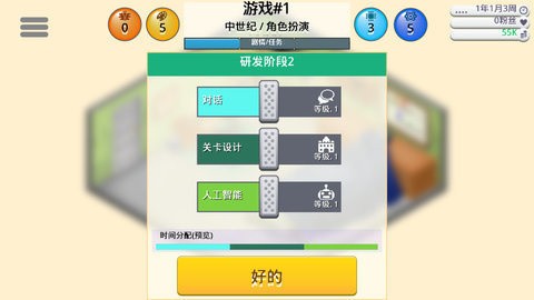 
游戏开发巨头 中文版