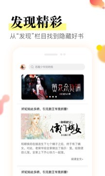 
星火免费小说 手机版