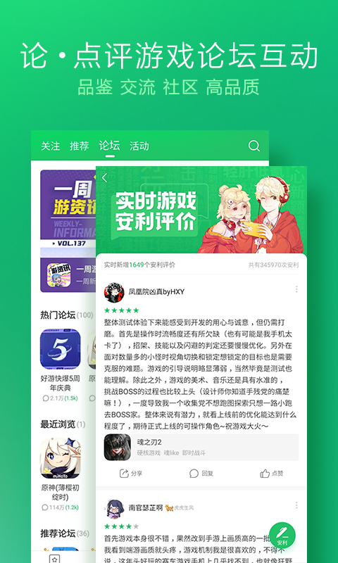 
好游快爆 官网入口地址