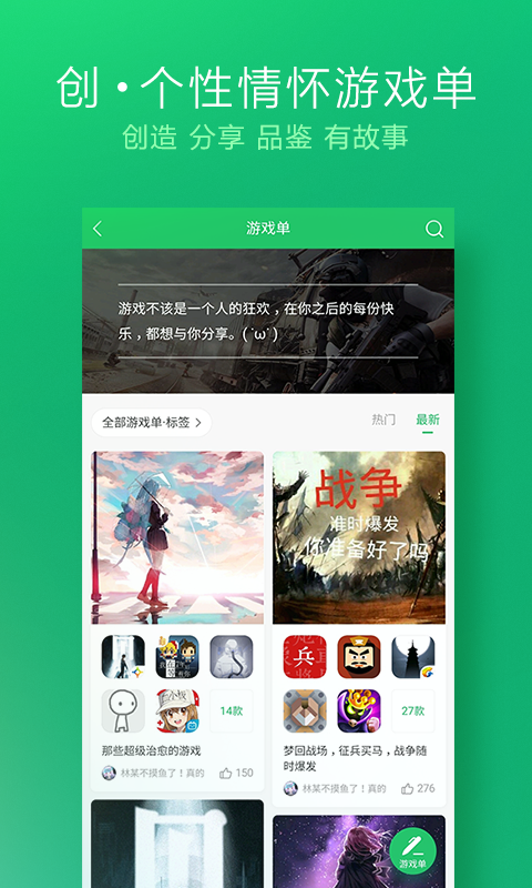 
好游快爆 官网入口地址