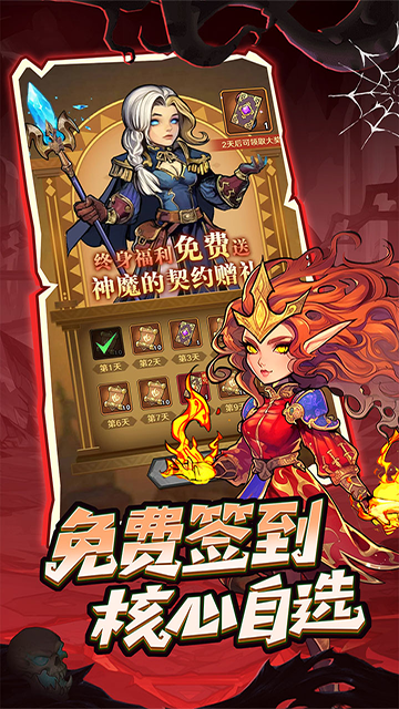 
远征传说