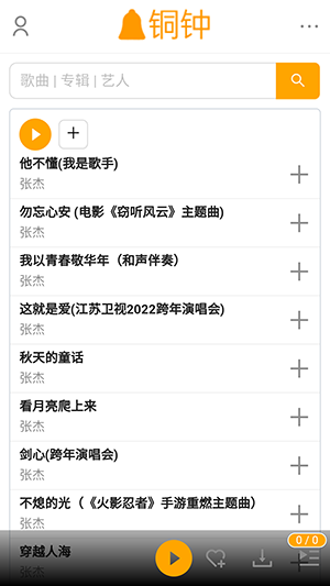 
铜钟音乐 app最新版本