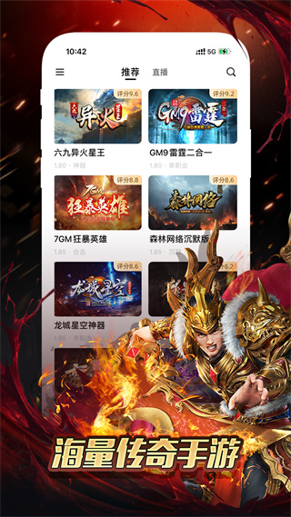 
996传奇盒子 app老版本