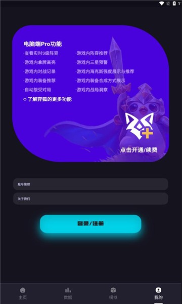 
弈狐助手