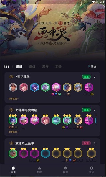 
弈狐助手