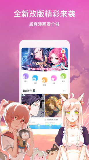 
韩漫免费漫画 全集免费阅读下拉式