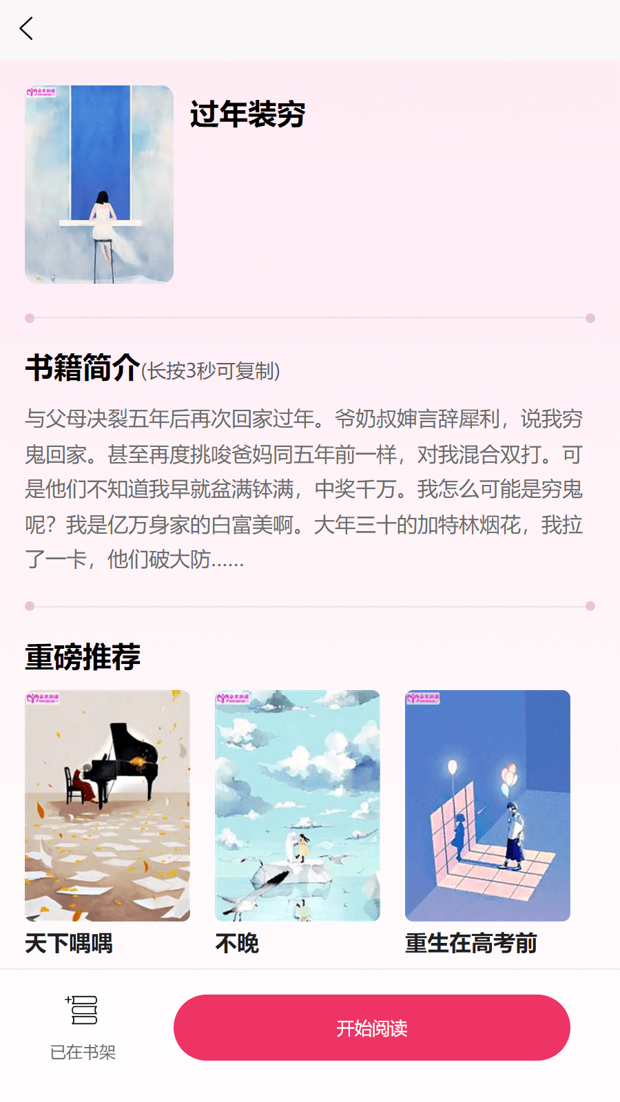 
朵米小说 安卓版