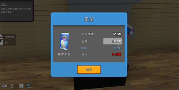 
TCG卡牌商店模拟器 无限金币版