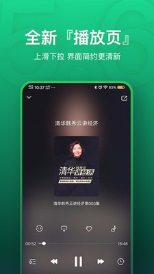 
氧气听书 app官网版