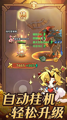 
探险家联盟