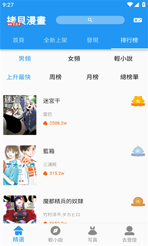 
拷贝漫画 免费观看网站