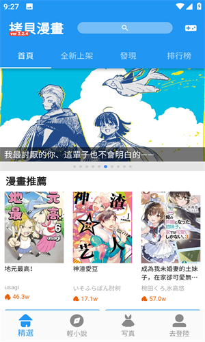 
拷贝漫画 免费观看网站