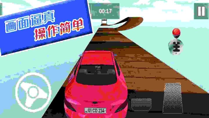 
自由狂野飞车