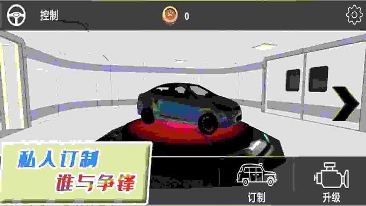 
自由狂野飞车