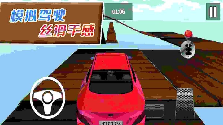 
自由狂野飞车