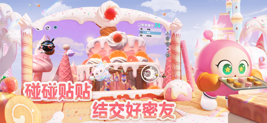
蛋仔派对 官方网易正版