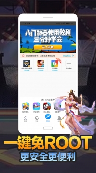 
八门神器 2025正版