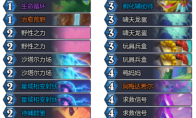 炉石传说安戈洛龟途灌注德卡组推荐