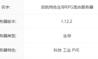 我的世界启航服务器一览2025