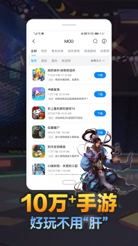 
八门神器 免费下载安装最新版