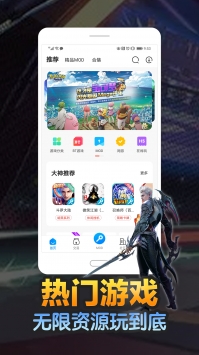 
八门神器 免费下载安装最新版