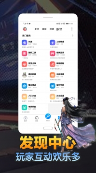 
八门神器 免费下载安装最新版