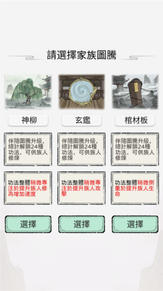
开宗立派模拟器 免广告