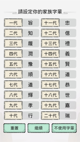 
开宗立派模拟器 免广告