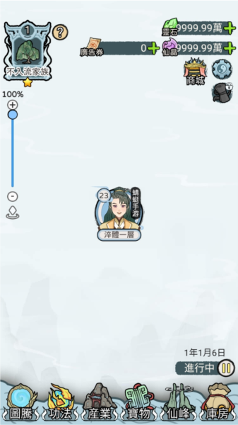 
开宗立派模拟器 免广告