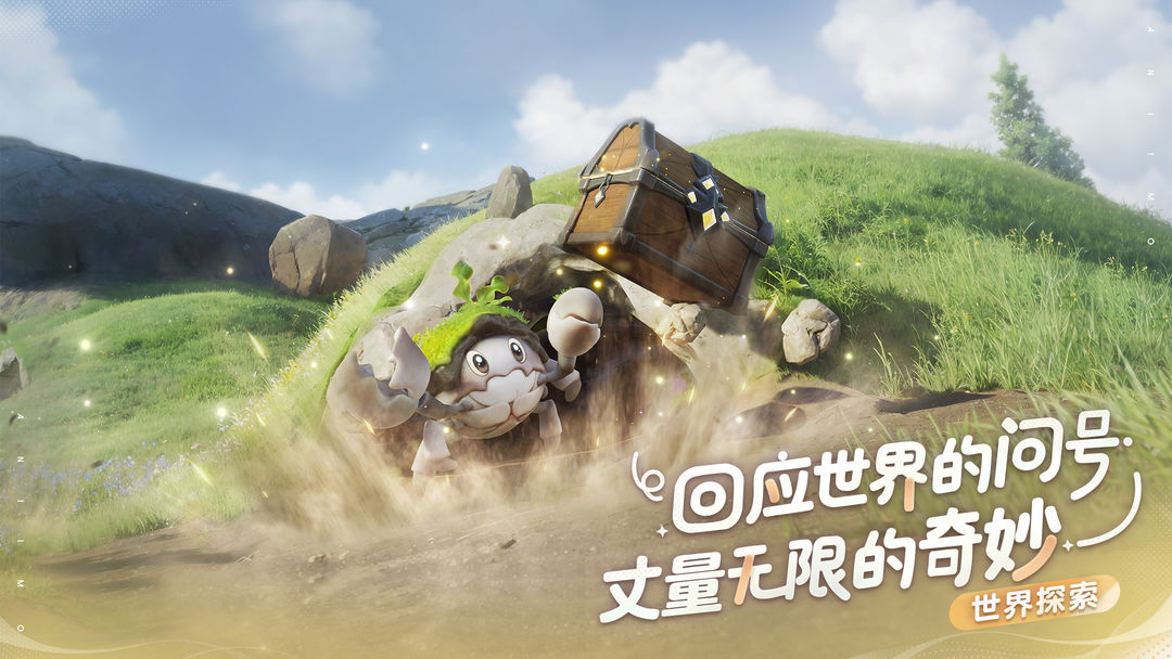 
伊莫 手游下载