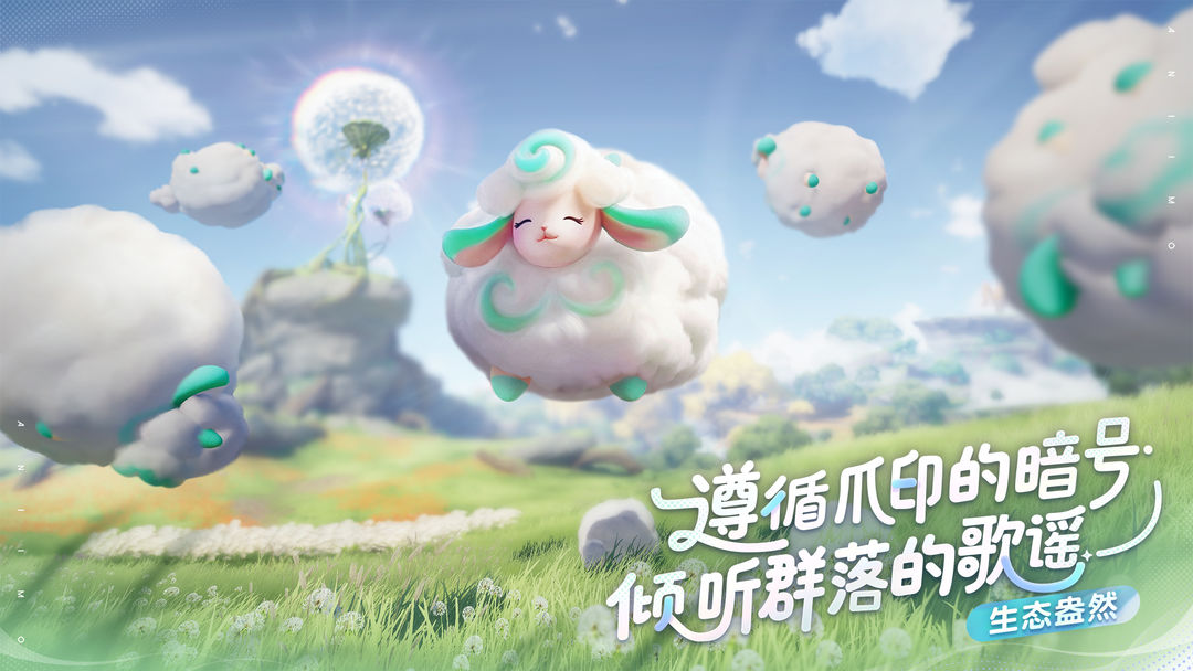 
伊莫 手游下载