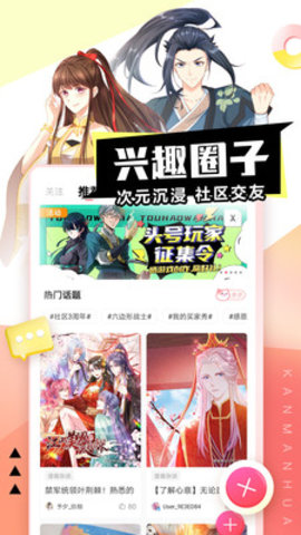 
抖漫动漫 app官方下载安装免费