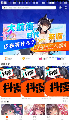 
抖漫动漫 app官方下载安装免费