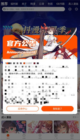 
抖漫动漫 app官方下载安装免费