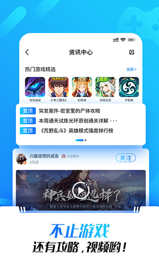 
光环助手 下载安装入口最新版