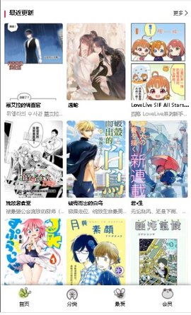 
漫蛙漫画 免费下载2025漫蛙2