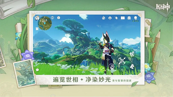 
原神 5.7版