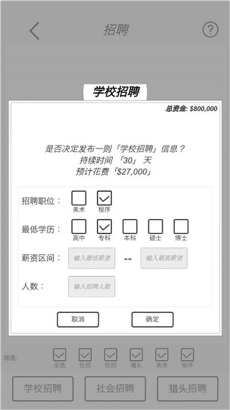 
游戏开发模拟
