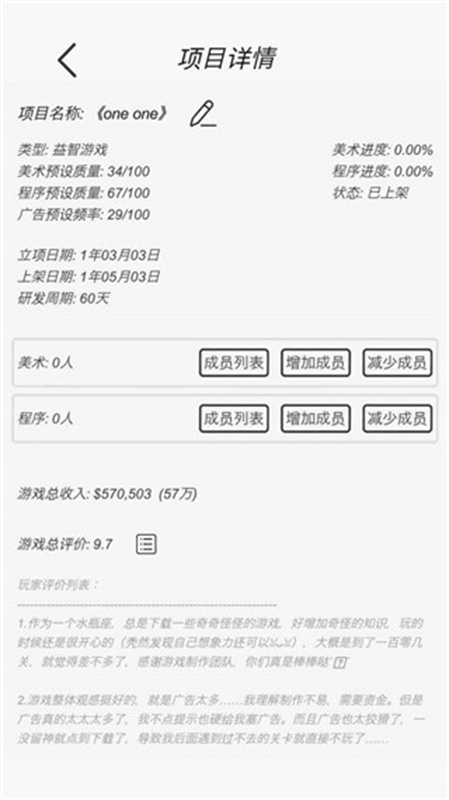 
游戏开发模拟